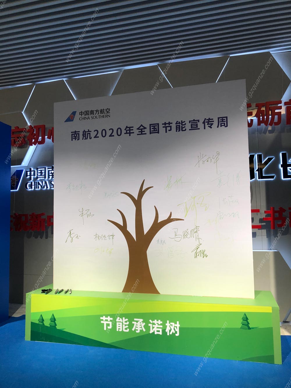 南航2020年全国节能宣传周活动