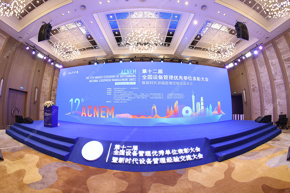 全国设备管理优秀单位表彰大会暨新时代设备管理经验交流大会