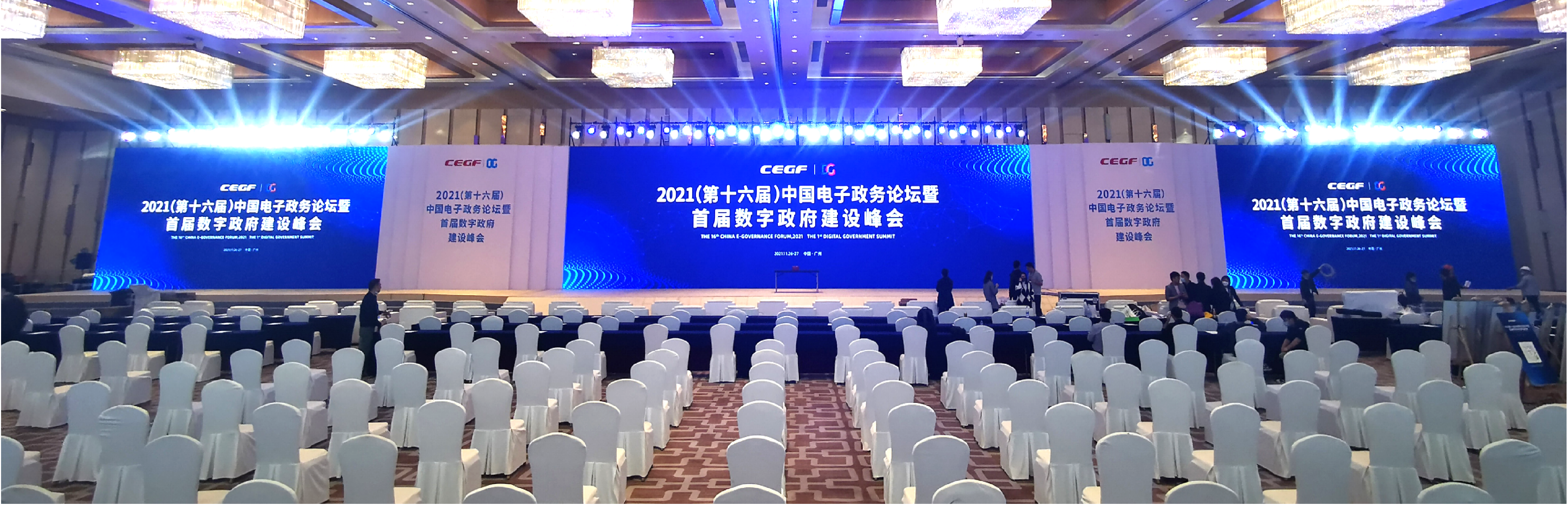 广州政企会议策划推荐怎么选？看懂这4道＂政务级＂硬指标再说