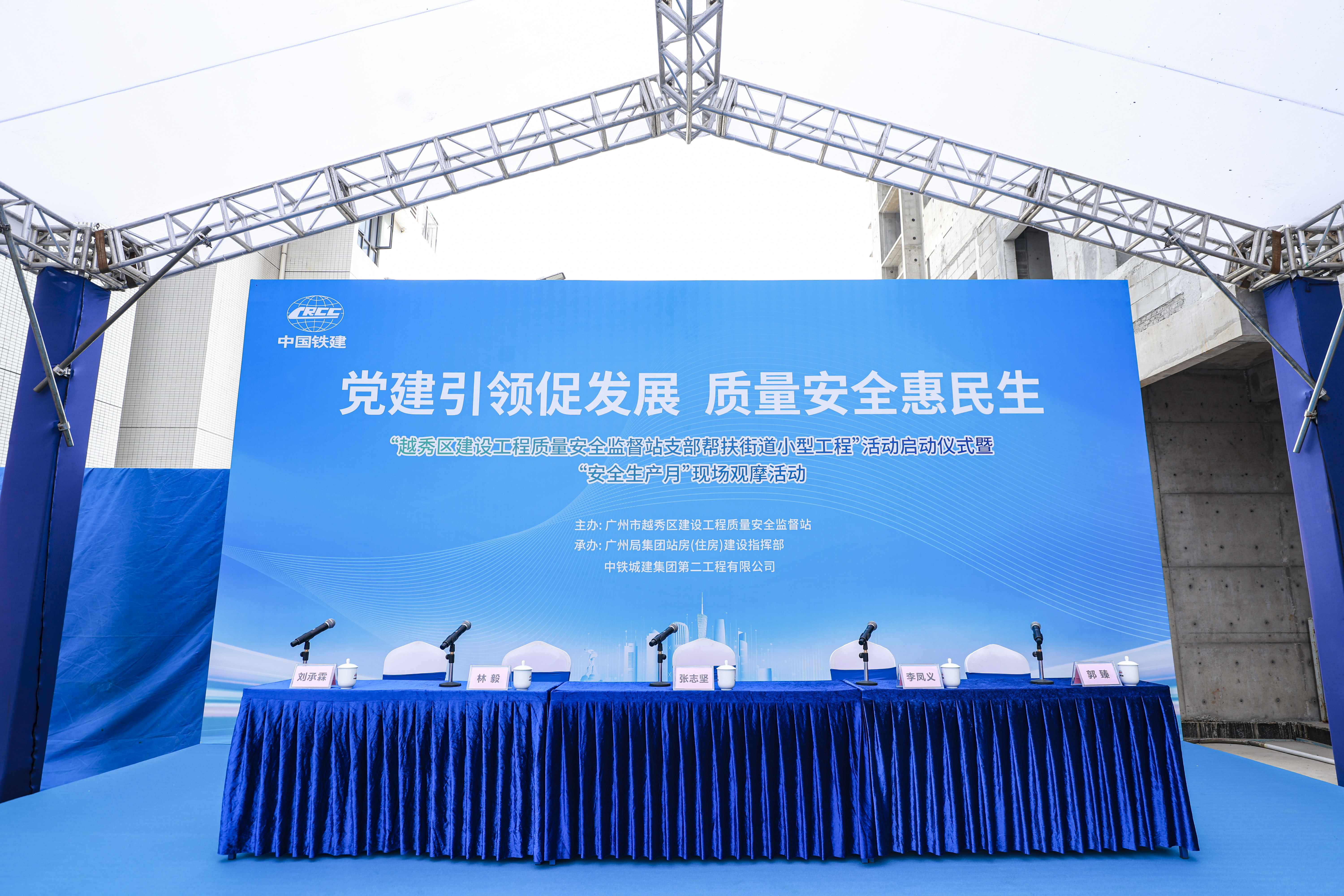 广州活动策划案例｜越秀区建设工程质量安全监督站支部＂帮扶街道小型工程＂